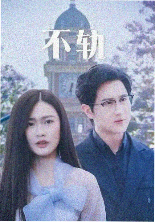 编辑私藏推荐封面